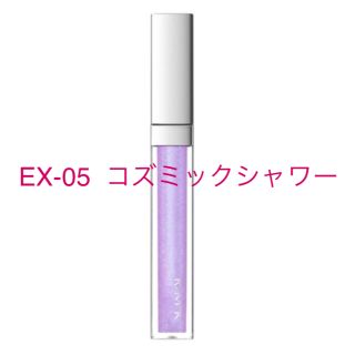 アールエムケー(RMK)のRMK  リップジェリーグロス  限定  EX-05  コズミックシャワー(リップグロス)