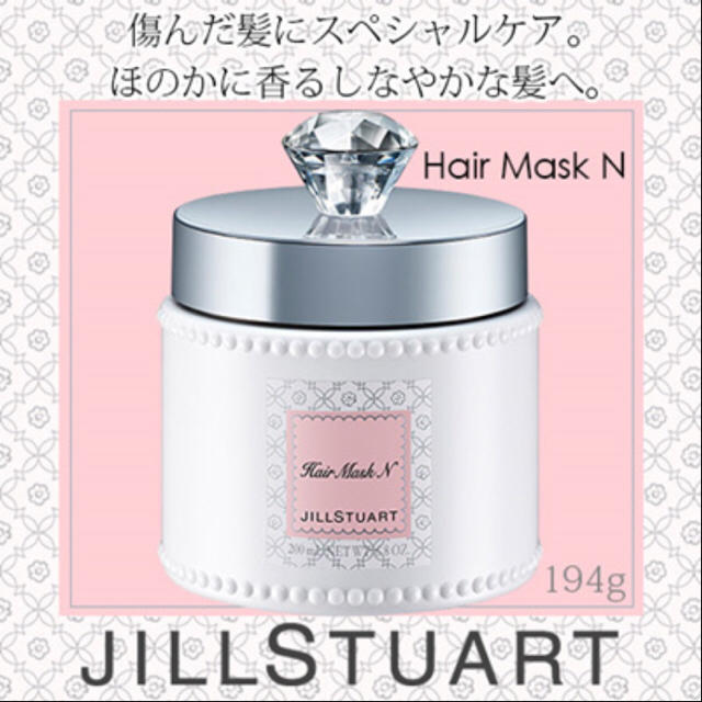 JILLSTUART(ジルスチュアート)の新品ジルスチュアートリラックストリートメントヘアマスクN194g  コスメ/美容のヘアケア/スタイリング(ヘアパック/ヘアマスク)の商品写真