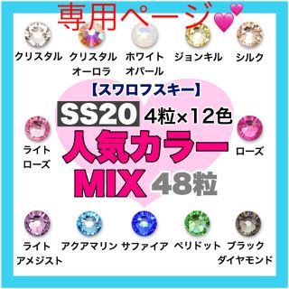 スワロフスキー(SWAROVSKI)のスワロ❤︎SS20サイズ人気mix➕デコブルーグラデmix➕デコ水色mix (デコパーツ)