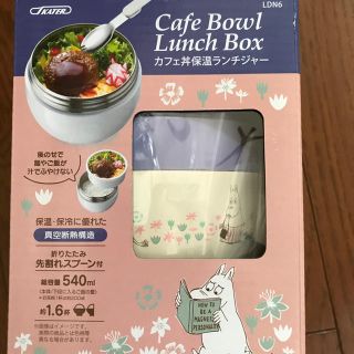 カフェ丼 ランチジャー 新品(弁当用品)