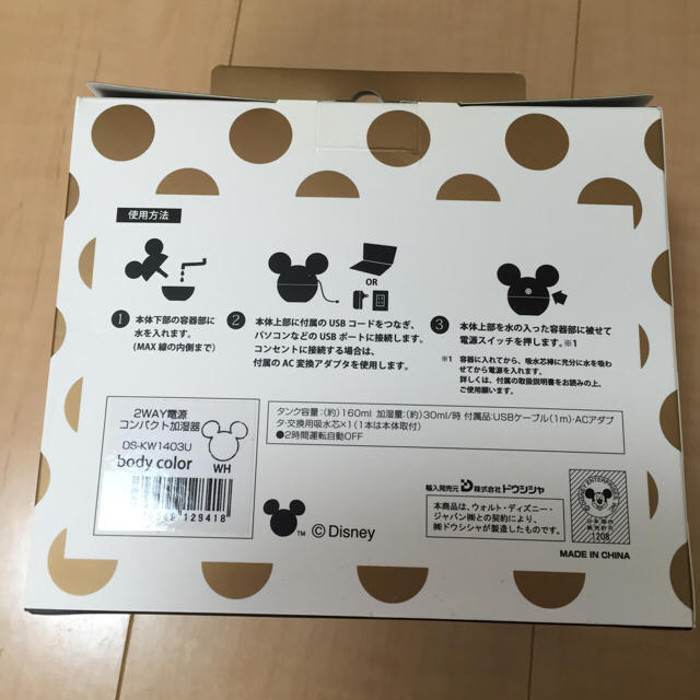 Disney(ディズニー)のミッキー 加湿器 スマホ/家電/カメラの生活家電(加湿器/除湿機)の商品写真