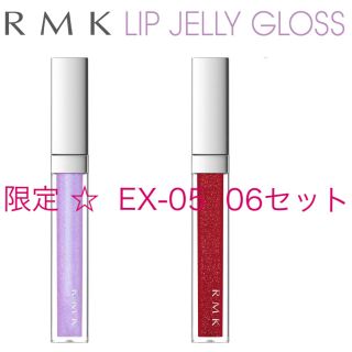 アールエムケー(RMK)のRMK  リップジェリーグロス  限定コズミックシャワーグリッターナイトセット(リップグロス)