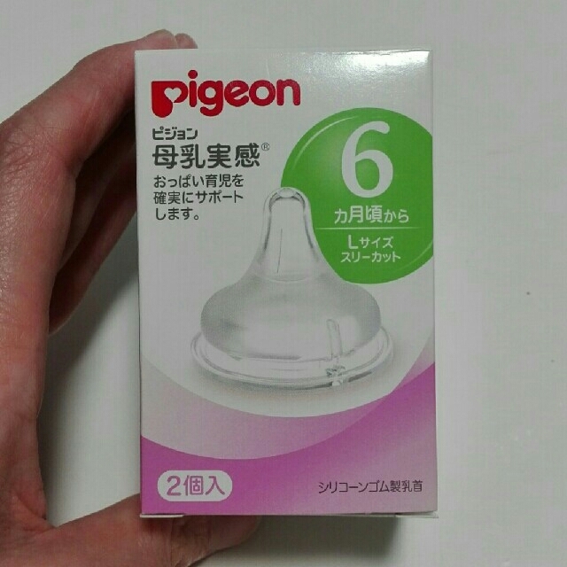 Pigeon(ピジョン)の未開封☆ピジョン 母乳実感 乳首 Lサイズ 6ヶ月 哺乳瓶  キッズ/ベビー/マタニティの授乳/お食事用品(哺乳ビン用乳首)の商品写真