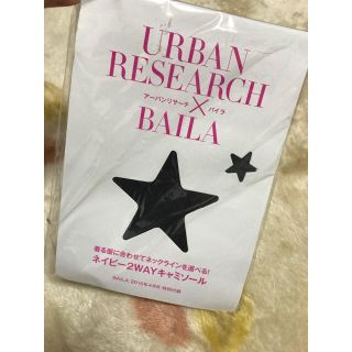 アーバンリサーチ(URBAN RESEARCH)の新品未使用♢アーバンリサーチ×バイラ♢2wayキャミソール(キャミソール)