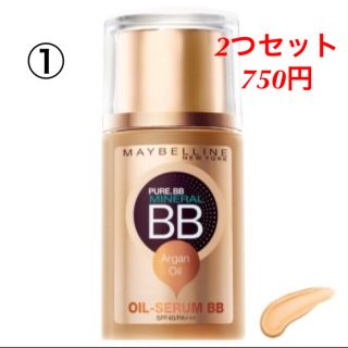 メイベリン(MAYBELLINE)の【2つセット】メイビリンニューヨーク 化粧下地 ファンデーション(化粧下地)