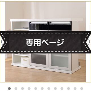 ニトリ(ニトリ)の専用ページ(キッチン収納)