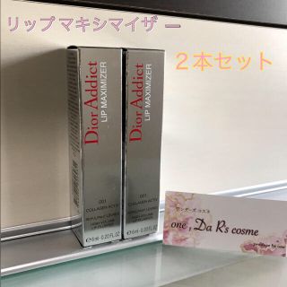 クリスチャンディオール(Christian Dior)の■新品■ ディオール アディクト リップマキシマイザー 001 ２本セット(リップグロス)