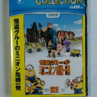 ユニバーサルエンターテインメント(UNIVERSAL ENTERTAINMENT)のミニオン DVD 怪盗グルーのミニオン危機一発 新品・未開封(キッズ/ファミリー)