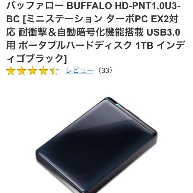 Buffalo(バッファロー)のカナメ様専用 BUFFALO HDD スマホ/家電/カメラのPC/タブレット(PC周辺機器)の商品写真
