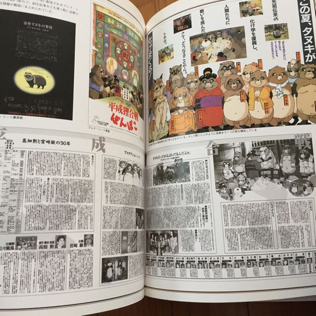4年保証』 スタジオジブリ 作品関連資料集 五冊セット 宮崎駿 となりの 4年保証』 スタジオジブリ 作品関連資料集 五冊セット 宮崎駿 となりの