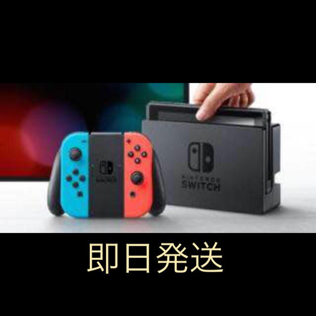 Nintendo Switch ニンテンドー スイッチ 本体 ネオンカラー Nintendo Switch ニンテンドー スイッチ 本体 ネオンカラー