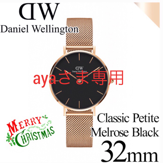 Daniel Wellington(ダニエルウェリントン)のダニエルウェリントン 腕時計 ローズゴールド クラッシックペティット 32mm レディースのファッション小物(腕時計)の商品写真