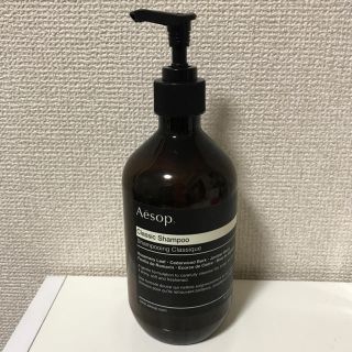 イソップ(Aesop)のAesop CLシャンプー 空ボトル(容器)