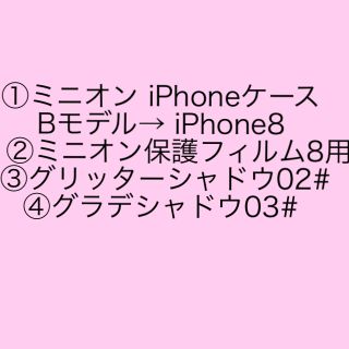 人気No. 1❤︎ 可愛すぎる ミニオン iPhoneケース(iPhoneケース)