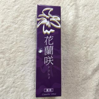 花蘭咲 からんさ マイケア 育毛剤 新品(ヘアケア)
