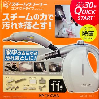 アイリスオーヤマ(アイリスオーヤマ)のスチームクリーナー ハンディタイプ 【アイリスオーヤマ】(掃除機)