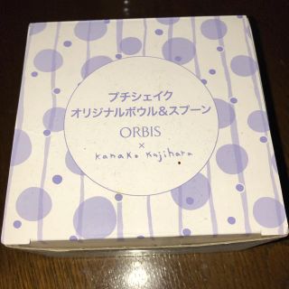 オルビス(ORBIS)のプチシェイク ボウル&スプーン(食器)