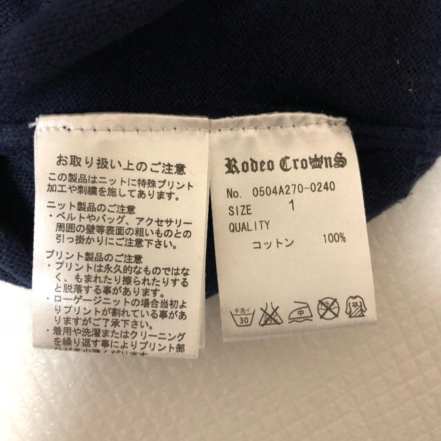 RODEO CROWNS(ロデオクラウンズ)のロデオクラウンズ カーディガン レディースのトップス(カーディガン)の商品写真