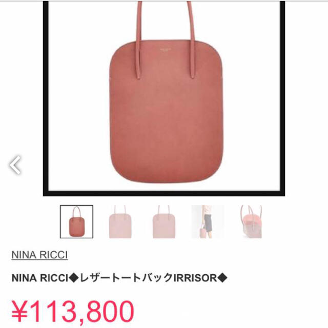 NINA RICCI(ニナリッチ)の美品 新品 ニナリッチ  イリゾール レザー レディースのバッグ(ショルダーバッグ)の商品写真