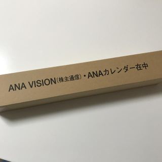 エーエヌエー(ゼンニッポンクウユ)(ANA(全日本空輸))の【新品未開封】ANA カレンダー 株主優待(カレンダー/スケジュール)