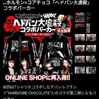 マキシマム ザ ホルモン ヘドバン大虐殺コラボパーカーの通販 by