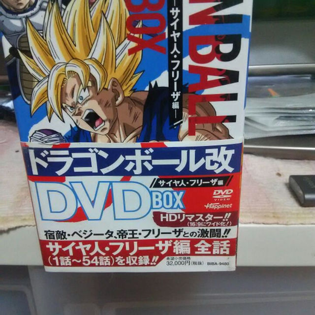 ドラゴンボール改 DVDBOX