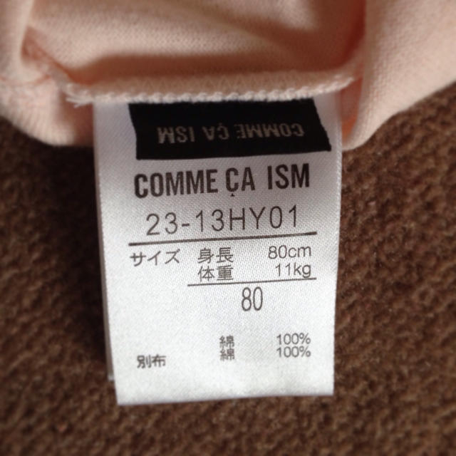 COMME CA ISM(コムサイズム)のコムサ☆８０ キッズ/ベビー/マタニティのキッズ服女の子用(90cm~)(その他)の商品写真