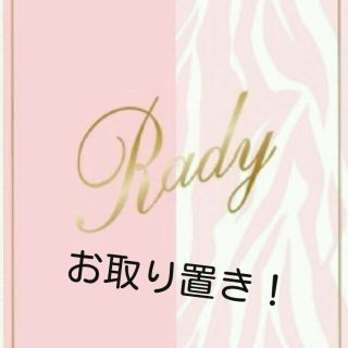 レディー(Rady)のapo様専用♡(キャミソール)