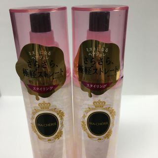 シセイドウ(SHISEIDO (資生堂))の未開封マシェリ ヘアジュレミスト(シルキーストレート)×2(ヘアムース/ヘアジェル)