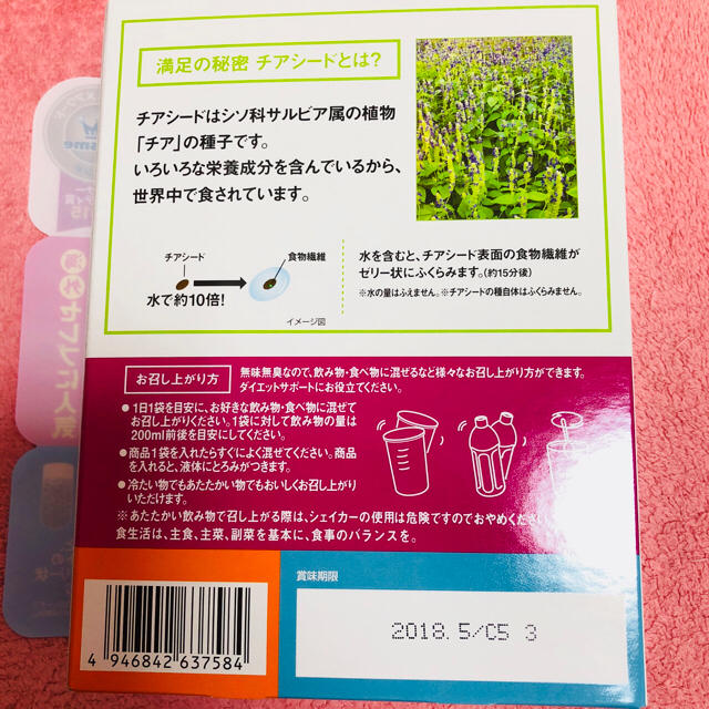 アサヒ(アサヒ)の新品 チアシード ダイエットケア Asahiスリムアップスリム コスメ/美容のダイエット(ダイエット食品)の商品写真