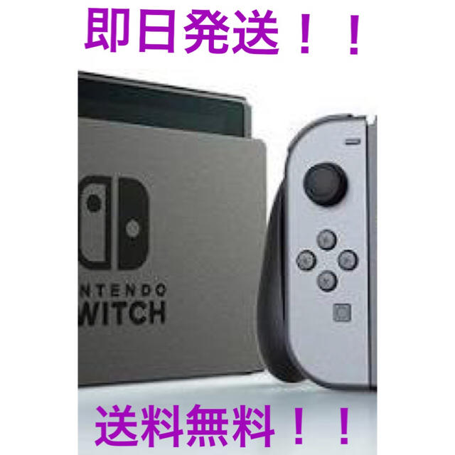 任天堂スイッチ グレー家庭用ゲーム機本体