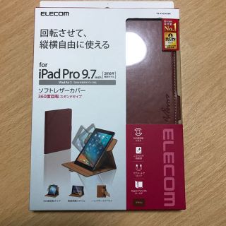 エレコム(ELECOM)のiPad Pro 9.7inch  ケース(その他)