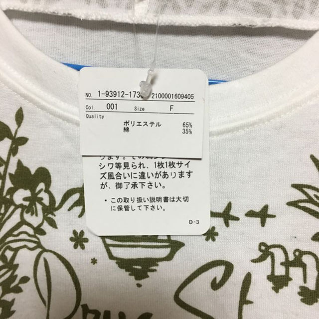 drug store's(ドラッグストアーズ)の【うめ様 専用】ドラッグストアーズ ロング丈Tシャツ レディースのトップス(その他)の商品写真