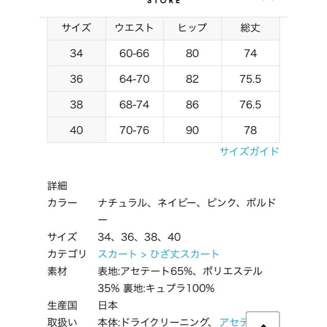 IENA(イエナ)の★様専用 レディースのスカート(ロングスカート)の商品写真