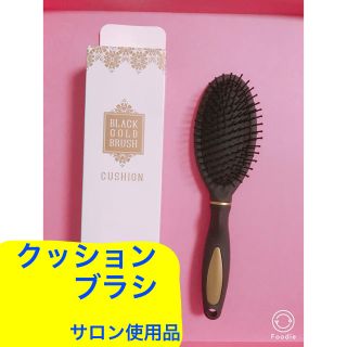 サロンで使われるブラシです(ヘアブラシ/クシ)