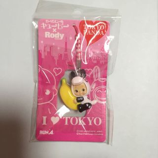 ローズオニール キューピー×Rody ストラップ(ストラップ)