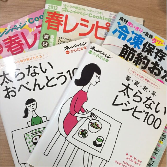 オレンジページ他 5冊セット エンタメ/ホビーの本(住まい/暮らし/子育て)の商品写真