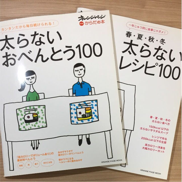 オレンジページ他 5冊セット エンタメ/ホビーの本(住まい/暮らし/子育て)の商品写真