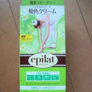 epilat 脱色クリーム(その他)