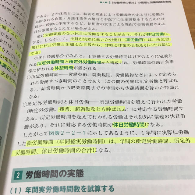  ビジネス キャリア 検定 標準テキスト  労務管理 ３級 エンタメ/ホビーの本(資格/検定)の商品写真