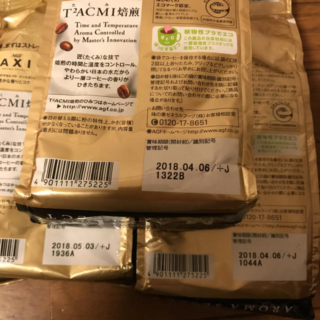 AGF(エイージーエフ)のMAXIMインスタントコーヒー 食品/飲料/酒の飲料(コーヒー)の商品写真