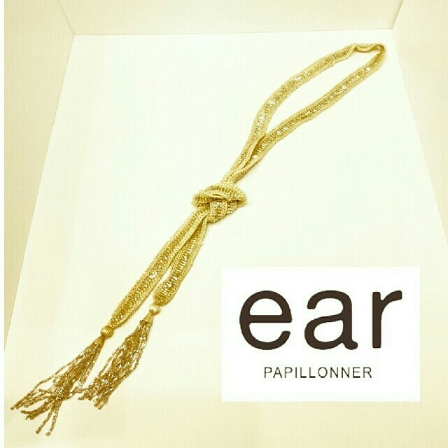 ear PAPILLONNER(イアパピヨネ)のイアパピヨネ　ネックレス　ビーズラリエット　ear レディースのアクセサリー(ネックレス)の商品写真