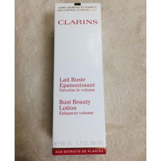 クラランス(CLARINS)のクラランス レビュスト・エパヌイッサン(ボディクリーム)