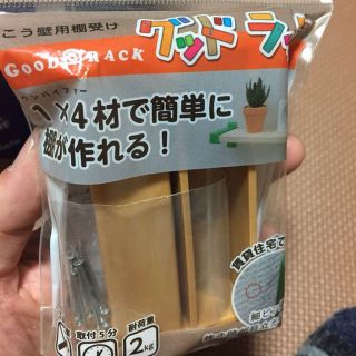 グッドラック 未開封品(その他)