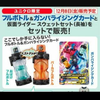 カメンライダーバトルガンバライド(仮面ライダーバトル ガンバライド)のユニクロ 仮面ライダービルド(特撮)