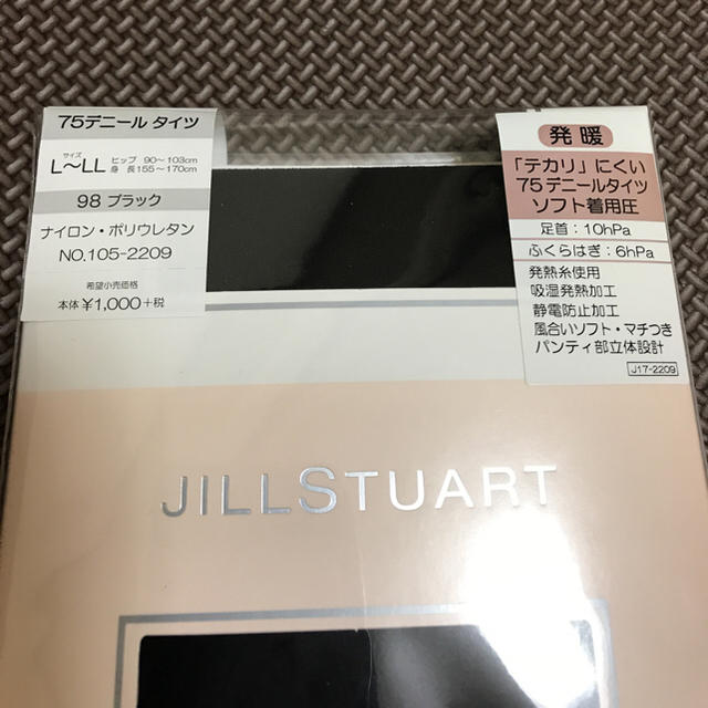 JILLSTUART(ジルスチュアート)の【新品】Jillstuart 75デニール（発暖）ソフト着用圧タイツ 2点 レディースのレッグウェア(タイツ/ストッキング)の商品写真