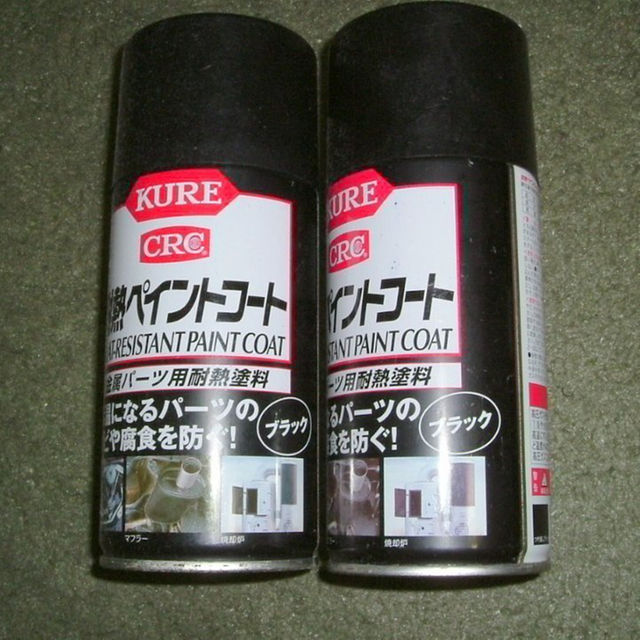 送料無料x2本セット Kure 耐熱スプレー耐熱ペイントコート ブラック 未使用の通販 By Ot0108shop ラクマ 送料無料x2本セット Kure 耐熱スプレー耐熱ペイントコート ブラック 未使用の通販 By Ot0108shop ラクマ