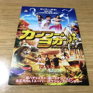 カンフーヨガ 福岡 試写会(洋画)