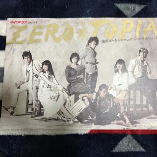 ZERO TOPIA 舞台フライヤー(その他)