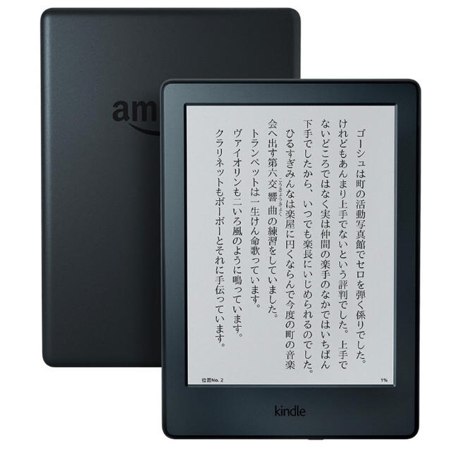 新品 Kindle Newモデル Wi-Fi ブラック キャンペーン情報付モデル スマホ/家電/カメラのPC/タブレット(電子ブックリーダー)の商品写真